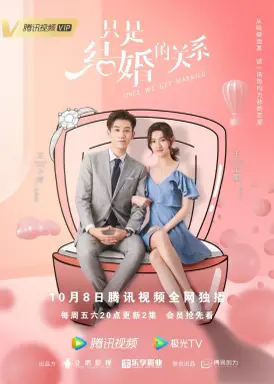 Once We Get Married  با زیرنویس فارسی