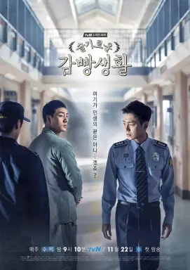 Prison Playbook با زیرنویس فارسی