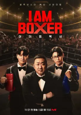 I Am Boxer  با زیرنویس فارسی