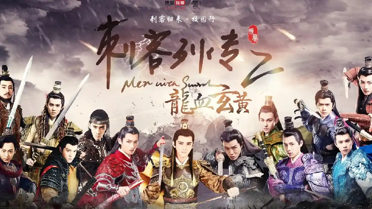 مردان شمشیرباز با زیرنویس فارسی