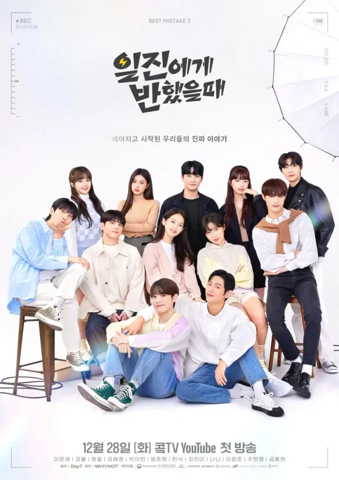 Best Mistake Season 3 