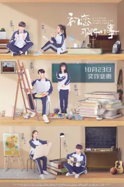 A Little Thing Called First Love با زیرنویس فارسی