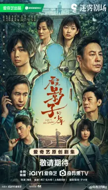 Lost in the Shadows با زیرنویس فارسی