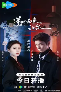 Reversing Time با زیرنویس فارسی