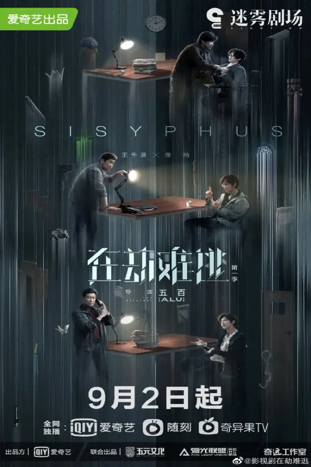 Sisyphus