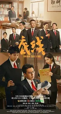 Draw the Line  با زیرنویس فارسی