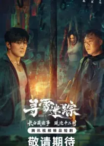 ردپایی در برف با زیرنویس فارسی و لینک مستقیم