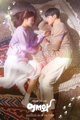 Meow, the Secret Boy با زیرنویس فارسی