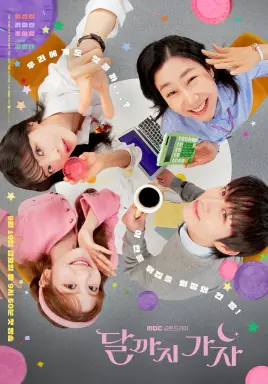 To the Moon  با زیرنویس فارسی