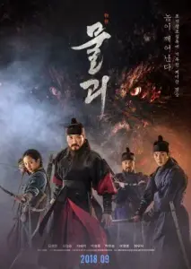 هیولا با زیرنویس فارسی و لینک مستقیم