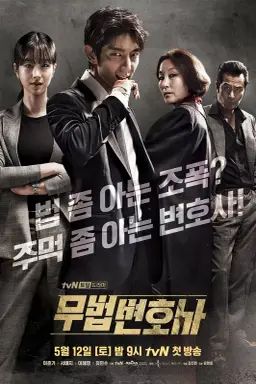 Lawless Lawyer با زیرنویس فارسی