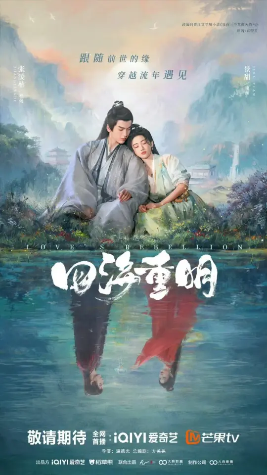 Love’s Rebellion 