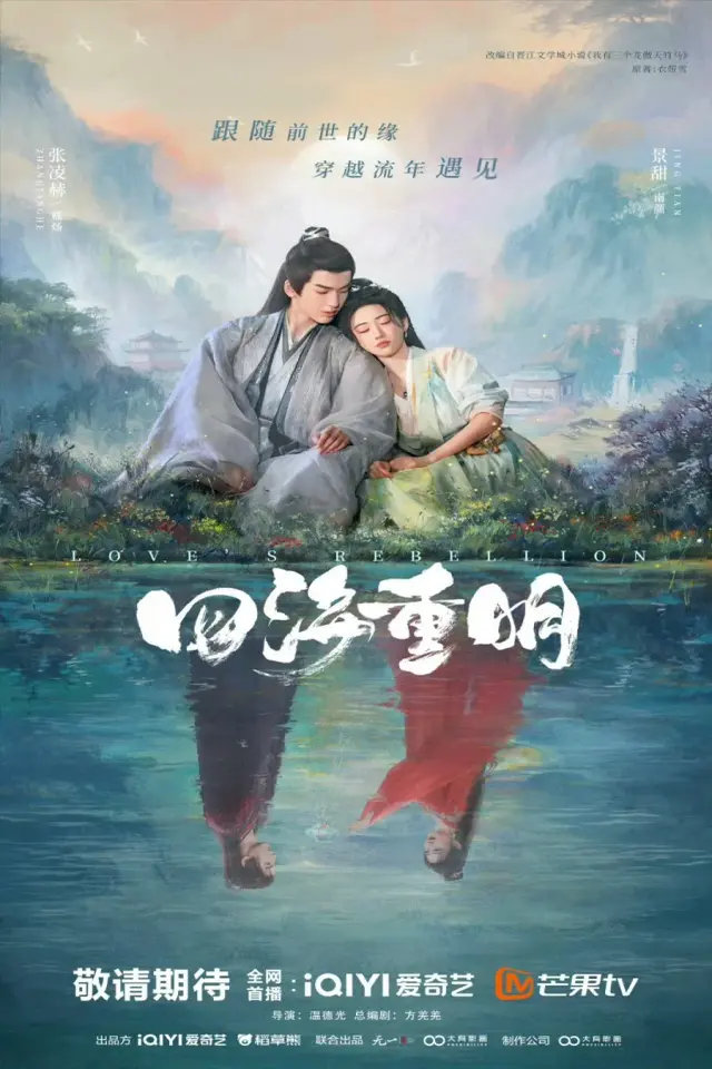 Love’s Rebellion