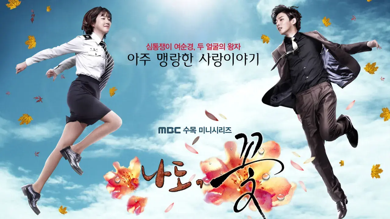 منم گلم با زیرنویس فارسی