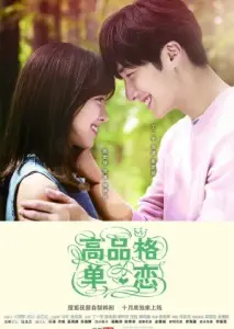 بزرگ ترین عشق یطرفه با زیرنویس فارسی و لینک مستقیم