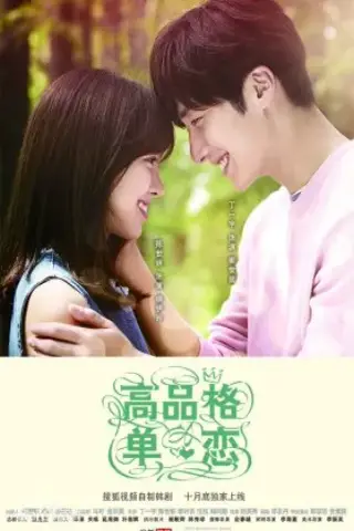 بزرگ ترین عشق یطرفه با زیرنویس فارسی و لینک مستقیم