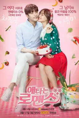 My Secret Romance با زیرنویس فارسی