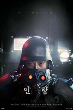 Illang: The Wolf Brigade با زیرنویس فارسی