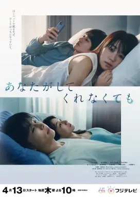 Even if You Don’t Do It  با زیرنویس فارسی