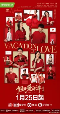 Vacation of Love با زیرنویس فارسی