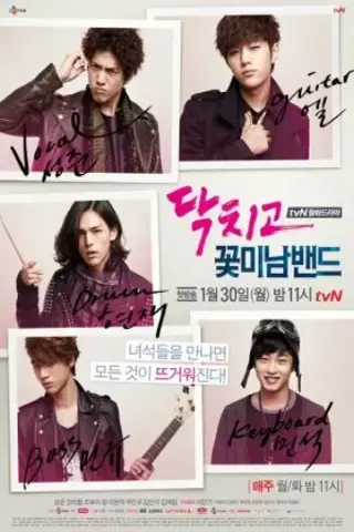 ساکت شو گروه گل پسر با زیرنویس فارسی و لینک مستقیم