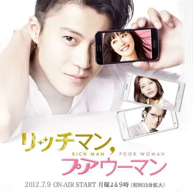 Rich Man, Poor Woman  با زیرنویس فارسی