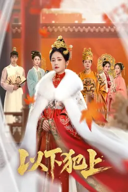 The Palace Gambit با زیرنویس فارسی