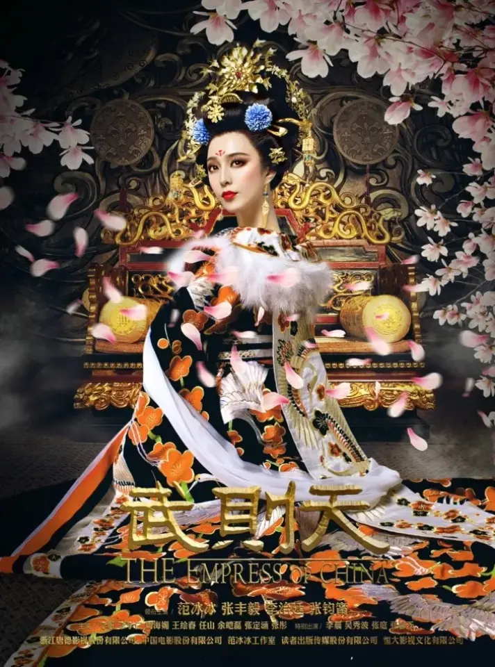The Empress of China
