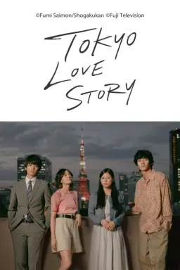 Tokyo love story با زیرنویس فارسی