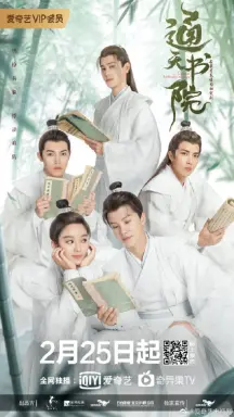 Celestial Authority Academy با زیرنویس فارسی