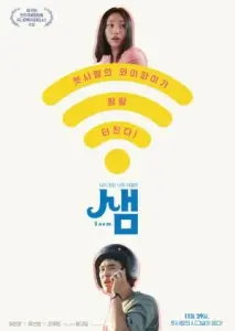 Saem با زیرنویس فارسی و لینک مستقیم