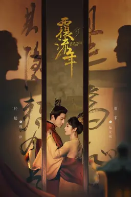 Lost Track of Time با زیرنویس فارسی