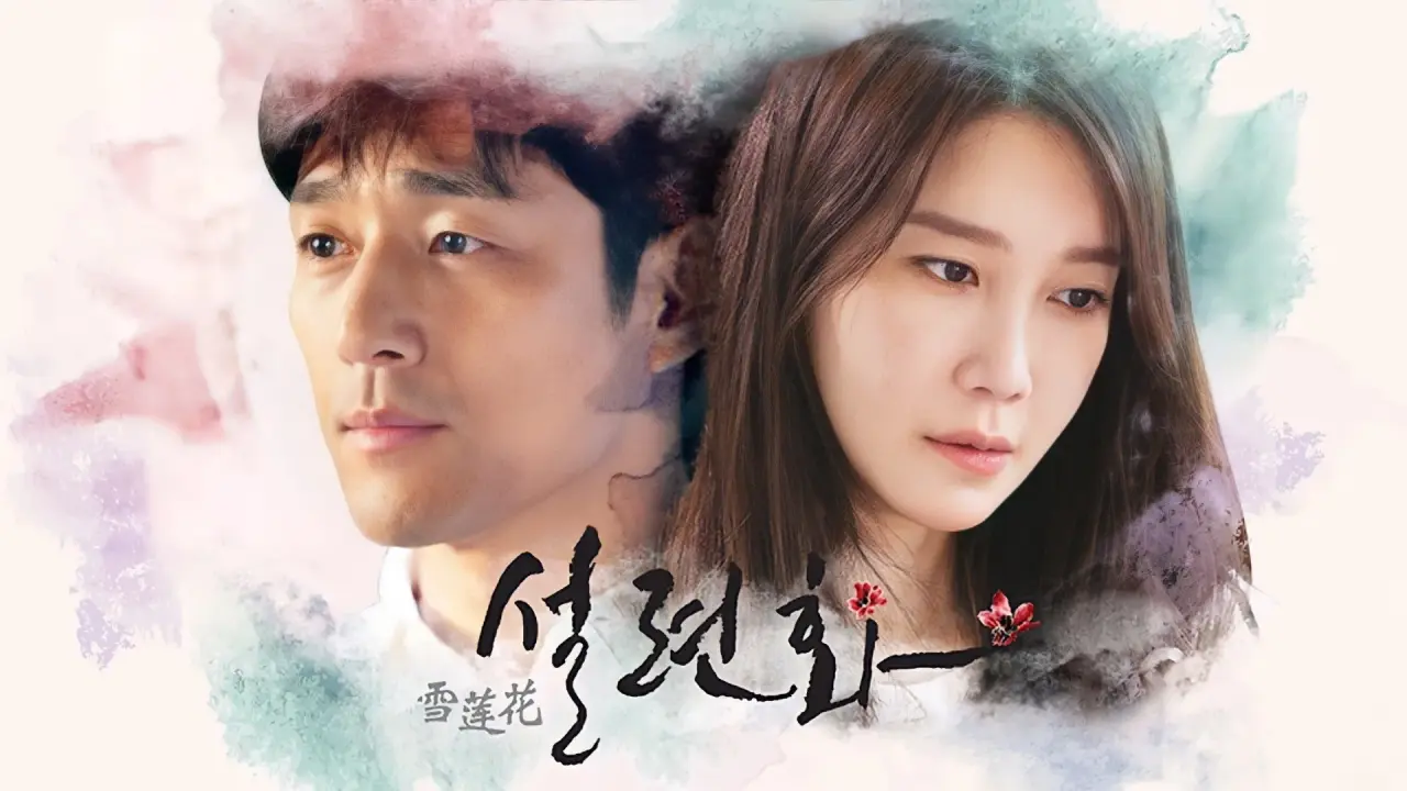 نیلوفر آبی برفی با زیرنویس فارسی