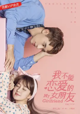 My Girlfriend با زیرنویس فارسی