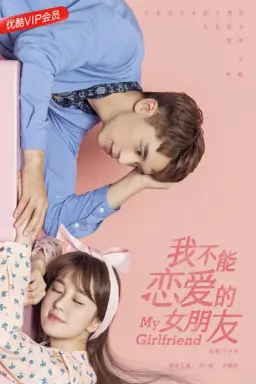 My Girlfriend با زیرنویس فارسی