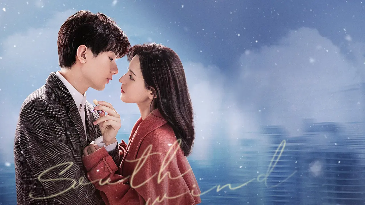 باد جنوبی میداند با زیرنویس فارسی