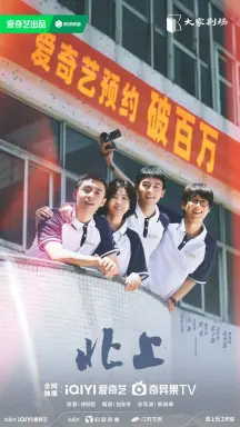 Northward  با زیرنویس فارسی