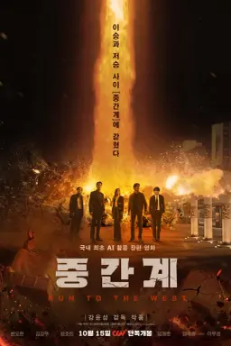 Run to the West با زیرنویس فارسی