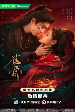 Key to the Phoenix Heart با زیرنویس فارسی