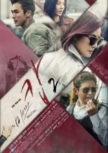 خانم پلیس فصل 2 با زیرنویس فارسی و لینک مستقیم