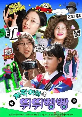 Earth Arcade's Vroom Vroom  با زیرنویس فارسی