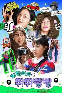 Earth Arcade's Vroom Vroom با زیرنویس فارسی