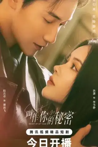 رازی به نام من با زیرنویس فارسی و لینک مستقیم