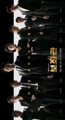 Chief of Staff با زیرنویس فارسی