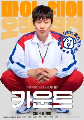 Count با زیرنویس فارسی