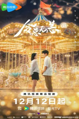 In the Grip of Love با زیرنویس فارسی