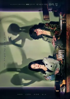 Bitter Sweet Hell با زیرنویس فارسی