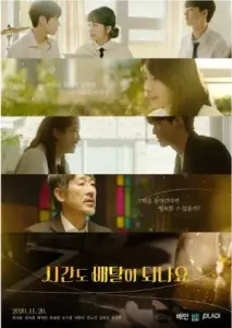 میشه زمان رو سفارش داد؟ با زیرنویس فارسی و لینک مستقیم