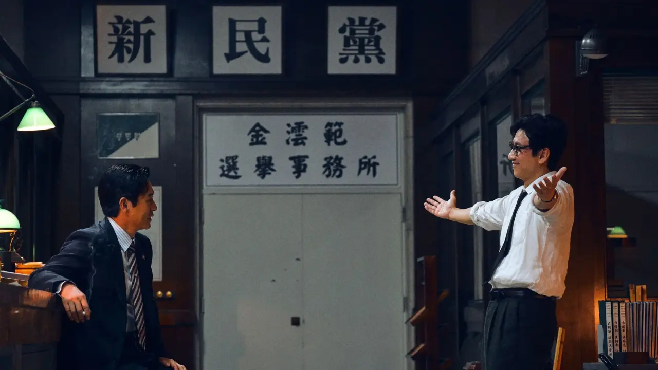 پادشاه ساز با زیرنویس فارسی