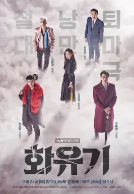 A Korean Odyssey با زیرنویس فارسی